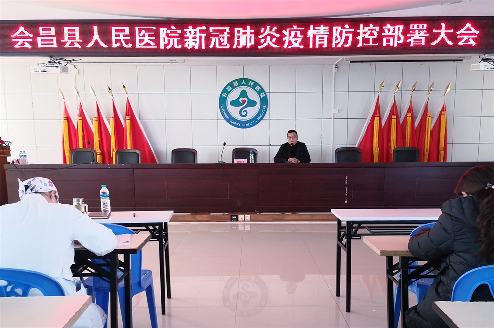 3 新冠部署大會(huì).jpg